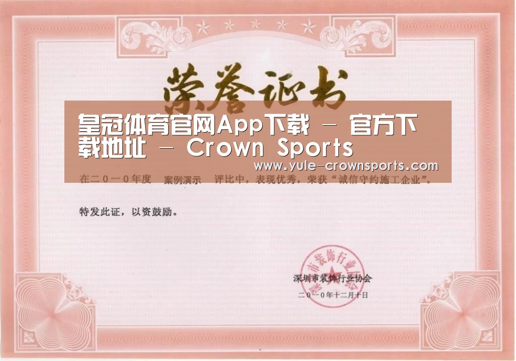 荣誉证书二(图1)