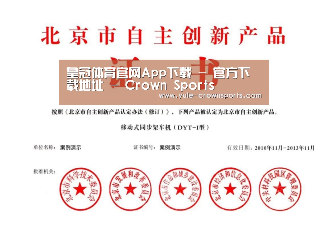 荣誉证书三(图1)